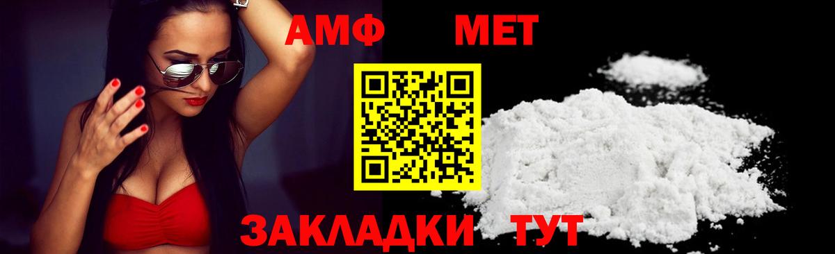АМФЕТАМИН VHQ Владивосток
