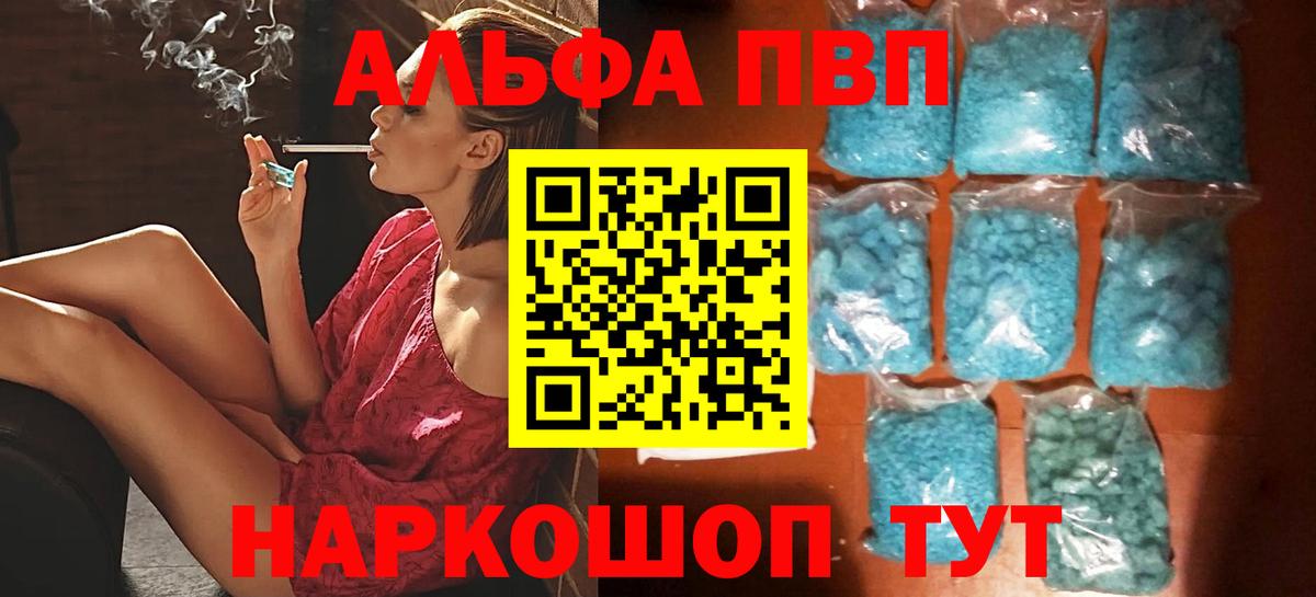 Alpha-PVP Соль  Вход с VPN  Владивосток  A PVP VHQ 