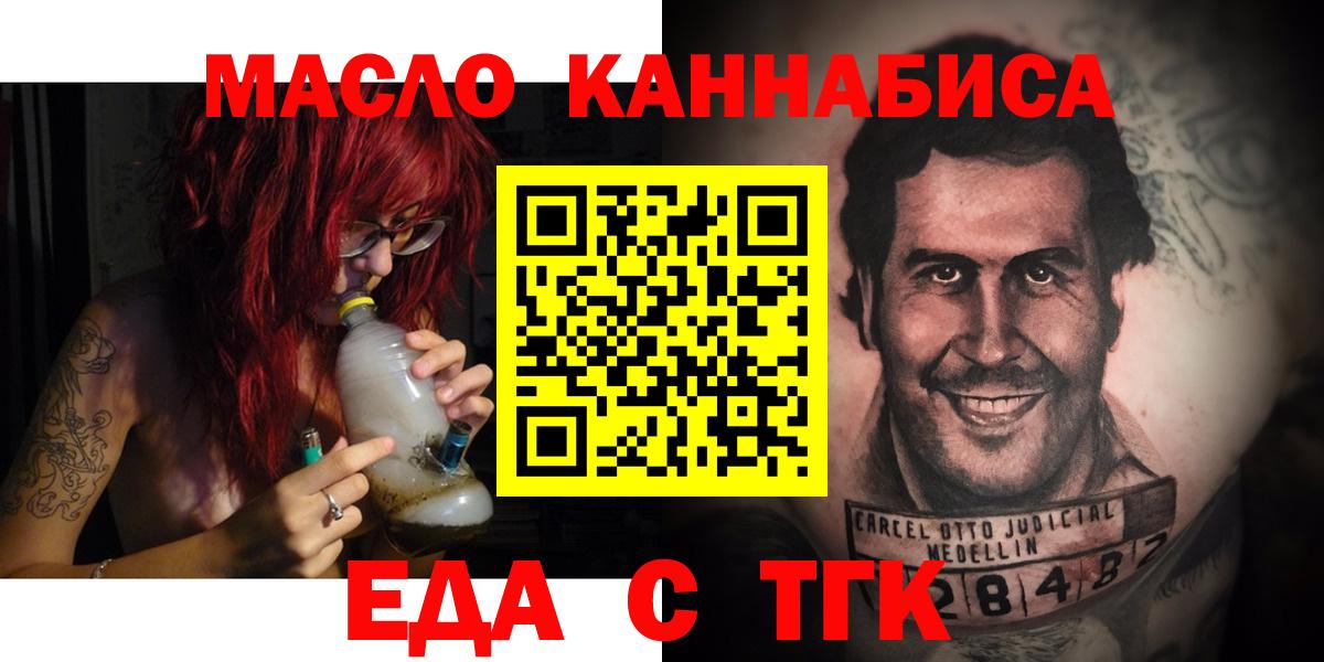 Владивосток  Cannafood конопля  Вход с VPN 