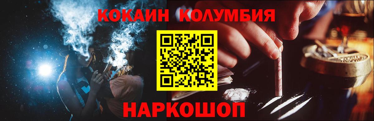 Бошки Шишки  Владивосток  ГАШ  COCAIN  МЕФ  Мефедрон кристаллы  Вход с VPN 