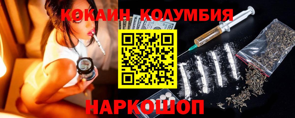 Cocaine Эквадор  КОКАИН 99%  Вход с VPN  как найти   Владивосток 