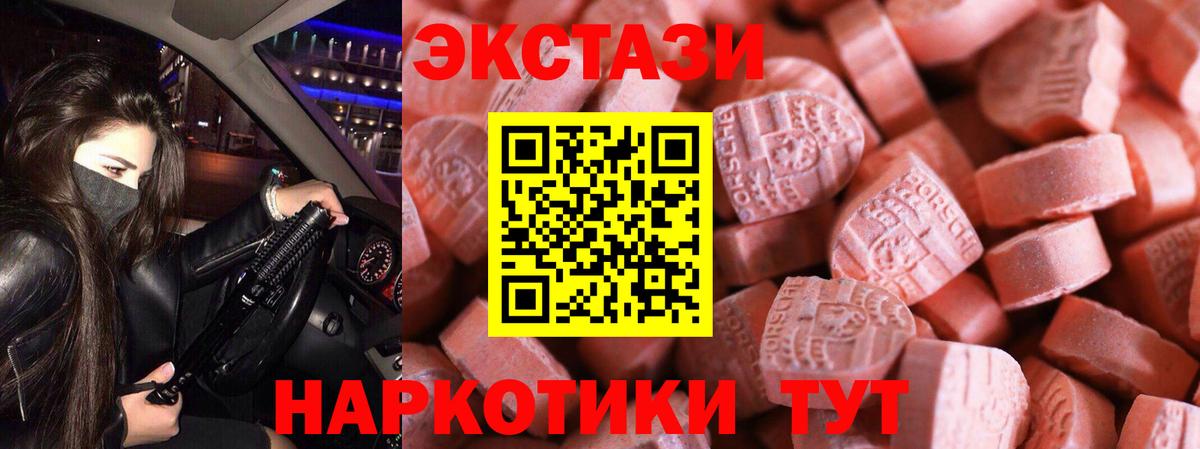 как найти наркотики  Ecstasy 280 MDMA  Ecstasy таблы  Ecstasy  площадка состав  Владивосток  Вход с VPN 
