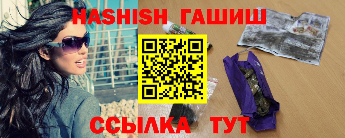 наркота  Вход с VPN  Владивосток  Гашиш Cannabis 