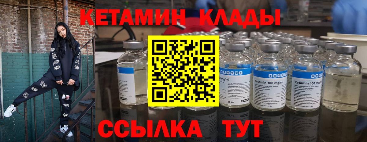 Владивосток  Кетамин ketamine  Кетамин VHQ  Вход с VPN 