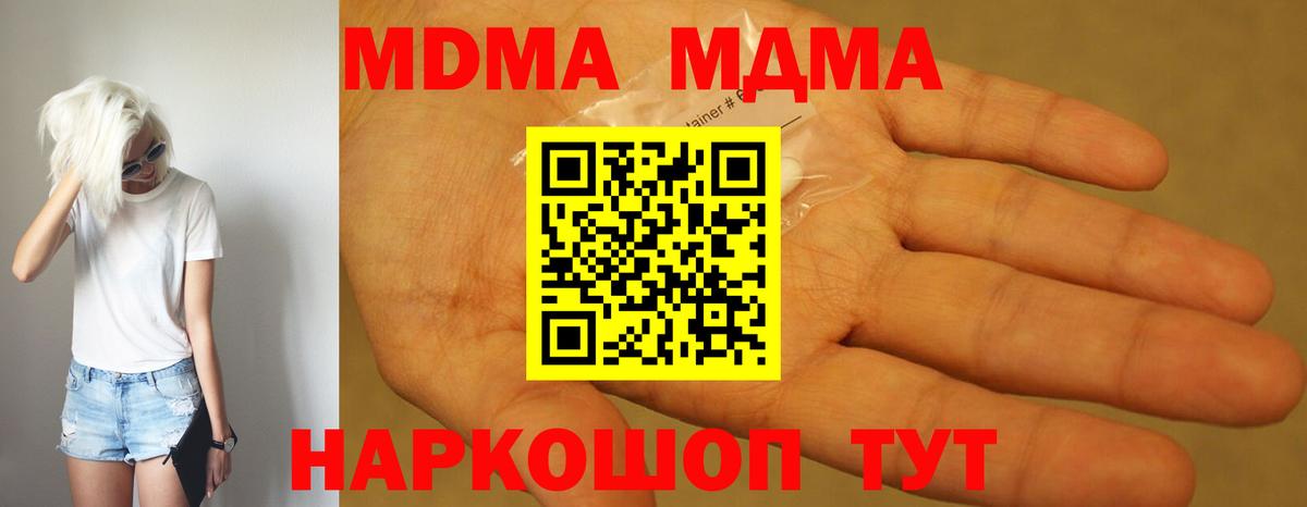 MDMA Molly Владивосток