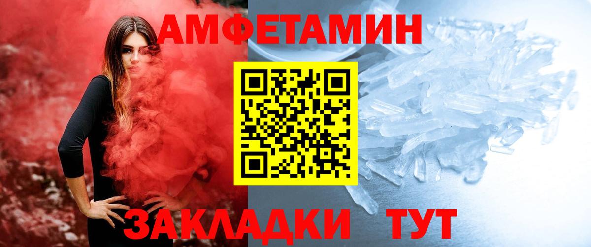 МЕТАМФЕТАМИН кристалл  Метамфетамин  МЕТАМФЕТАМИН кристалл  Владивосток  Вход с VPN 