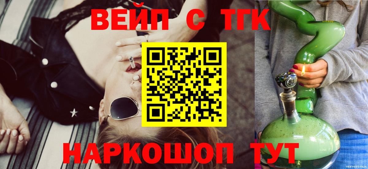 ТГК Wax Владивосток