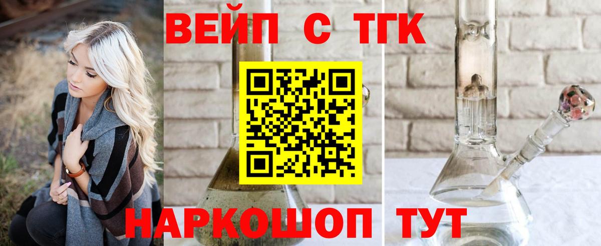 Дистиллят ТГК THC oil  Вход с VPN  ТГК жижа  Владивосток 