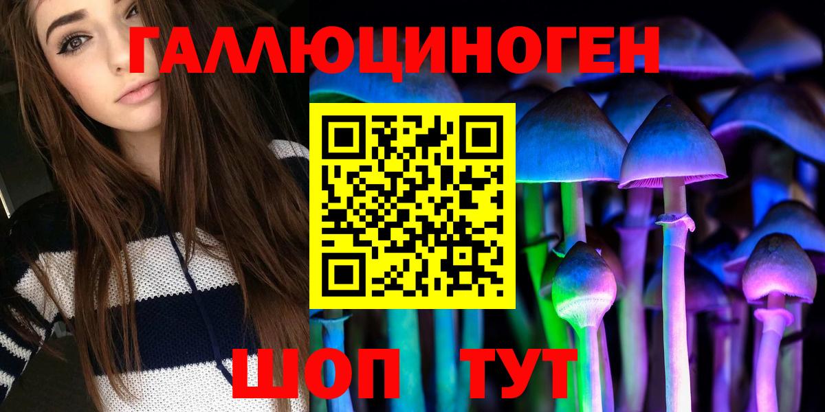 Владивосток  Галлюциногенные грибы MAGIC MUSHROOMS  Вход с VPN 